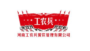 河南工農兵餐飲管理 傳承樸實底色，鑄就品質服務