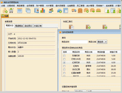 維歐餐飲管理軟件v2014.11.01官方版 手機與電腦協同，開啟餐飲管理新篇章